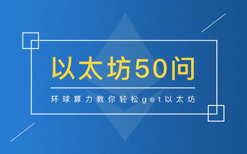 Ethereum mining strategy